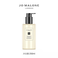 JO MALONE LONDON 祖·玛珑 英国梨与小苍兰香型沐浴露