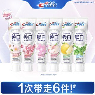 Crest 佳洁士 双色锁白牙膏美白香氛减少牙渍官方旗舰店