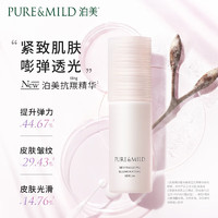 PURE & MILD 泊美 焕活光采精华液 30ml