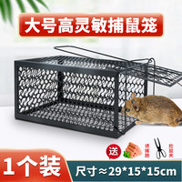 威力猫 大号抓老鼠笼子家用捕鼠器捉扑全自动一窝端室内捕鼠神器灭鼠克星