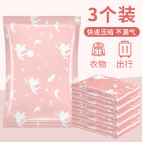 言品 真空压缩袋收纳袋衣服衣物中号行李箱专用