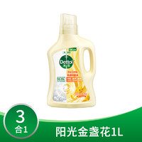 Dettol 滴露 3合1衣物柔顺除菌液柔顺剂杀菌除螨护衣洗衣非消毒液