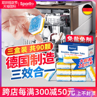 Reimol 德国洗碗块洗碗机专用洗涤剂洗碗粉碗盘清洁剂适用方太松下西门子