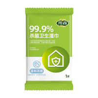 88VIP：Costa Rica Rain Forest 哥斯达黎加雨林 包邮雨森99.9%杀菌卫生单片湿巾*1片独立装