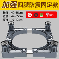 洗衣机底座海尔专用垫高移动万向轮托架10公斤全自动滚筒通用支架