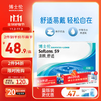 BAUSCH+LOMB 博士伦 清朗舒适月抛6片隐形近视眼镜正品进口525度