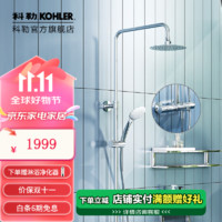 KOHLER 科勒 齐悦系列 K-99741-C9 三出水花洒套装