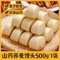 辛谷晨味 玉米馒头五谷杂粮包早餐玉米味儿童面点速冻食品半成品点心山药