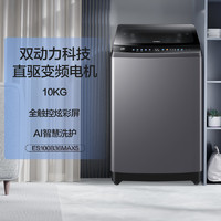 Haier 海尔 波轮洗衣机10kg家用全自动大容量直驱变频除菌Max5