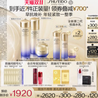 SHISEIDO 资生堂 悦薇水乳面霜套装 水300ml+乳200ml+抗糖霜95ml（含赠品）