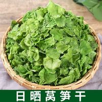 莴笋干无盐窝笋干凉拌菜干货干菜类大全脱水蔬菜农家土特产莴苣片