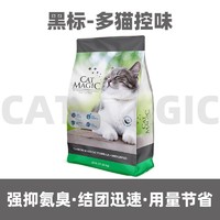 CAT MAGIC 喵洁客 猫砂美国原装进口矿砂钠基矿石抗菌去氨膨润土猫砂25磅*3袋