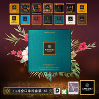 Amedei 意大利 Amedei 小片装款试吃装进口黑巧克力组合试吃装礼盒七夕情人节礼物送女友空运 14片礼盒装