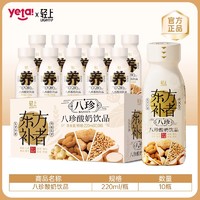 轻上猴头菇八珍酸奶饮品0添加蔗糖常温健康东方补者早餐酸奶整箱