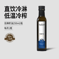 sanmark 晟麦 亚麻籽油 250ml