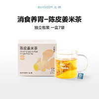 BUYDEEM 北鼎 茶包合集五红茶五黑茶雪梨桂花红豆薏米茶养生花茶袋泡冷泡茶