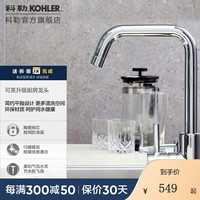 科勒(KOHLER) 可芙龙头升级龙头厨房冷热水龙头水槽龙头97274T 97274T-4-CP