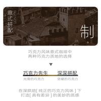 良致 巧克力先生意式拼配咖啡豆拿铁美式浓缩可现磨手冲咖啡粉454g