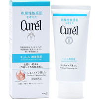 Curél 珂润 日本curel珂润卸妆啫喱乳敏感肌肤专用深层清洁眼唇脸部温和女HQG