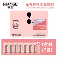 HEESSU 赫塑阿拉比卡黑咖啡天然成分多重激燃官方正品