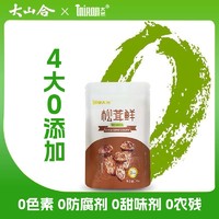 88VIP：大山合 太然松茸鲜调味料90g代替鸡精和盐味精0添加菌菇粉