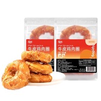 88VIP：hipidog 嬉皮狗 包邮狗狗零食磨牙棒鸡肉牛皮甜甜圈宠物金毛泰迪耐咬洁齿大小型犬