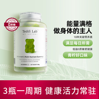 Unichi 澳源优驰 海盐养发小熊软糖60粒*3瓶周期装 teddilab软糖生物素维生素b养发护发周期装 年货 送礼