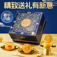 88VIP：BESTORE 良品铺子 良辰鎏金月 400g 礼盒2味8饼传统糕点水果月  400g 8枚装 2味