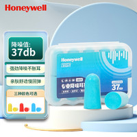 Honeywell 降噪隔音耳塞 R037 10副带收纳盒