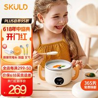 SKULD 时蔻 儿童餐具智能辅食碗保温碗K5免注水恒温碗