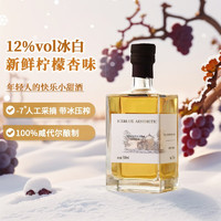 88VIP：菲特瓦 冰蓝美悦维代尔甜白冰葡萄酒低度微醺甜型白葡萄酒500ml