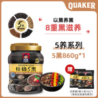 88VIP：QUAKER 桂格 5黑5红混合即食五黑麦片860克罐装黑芝麻代餐早餐速食冲饮