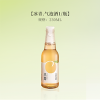 冰青 青梅气泡酒少女微醺青梅酒低度果酒女士网红甜酒230ml梅酒