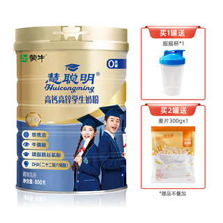 88VIP：MENGNIU 蒙牛 金装学生奶粉900g高钙高锌儿童青少年学生（送勺杯子，签到）