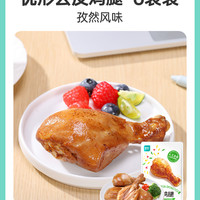 ishape 优形 去皮鸡腿6袋健身代餐开袋即食休食大鸡腿解馋充饥鸡肉零食