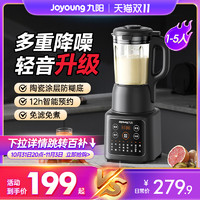 Joyoung 九阳 破壁机豆浆家用全自动小型料理榨汁机一体新款官方旗舰店正品