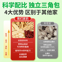 佰草令 黄芪麦冬五味子茶正品官方旗舰店搭出汗多生脉袋泡茶包饮中药材散