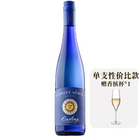 菲特瓦 德国进口雷司令半甜白葡萄酒女士微醺Riesling赠香槟杯