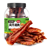 三只松鼠 _风干鸡肉条500g_熟食香辣鸡胸肉高蛋白耐嚼解馋小零食