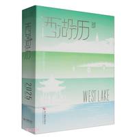 《西湖历》(2025)