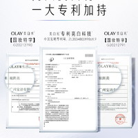 88VIP：OLAY 玉兰油 烟酰胺精华护肤品套装（美白水150ml+50ml+小样套装）