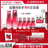 MARUBI 丸美 多肽蛋白提拉护肤套装 (密露120ml+乳100g)