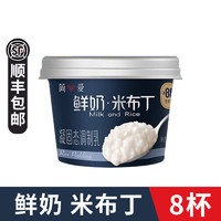 simplelove 简爱 鲜奶米布丁营养早餐135g*12杯生牛乳下午茶甜品代餐可加热