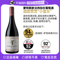 MONTES 蒙特斯 欧法 空加瓜谷佳美娜干型红葡萄酒 750ml