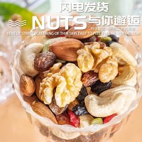 每日坚果混合坚果零食礼盒30小包休闲孕妇儿童干果大礼包整箱零食