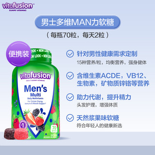 vitafusion 小熊糖（Vitafusion）女士复合维生素多维矿物质VB族软糖 150粒/瓶美国 1瓶