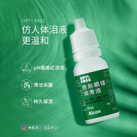 88VIP：Alcon 爱尔康 隐形眼镜护理液润滑滴眼液15ml眼药水