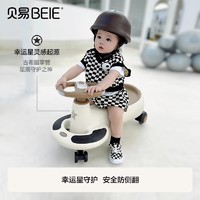 88VIP：BEIE 贝易 音乐扭扭车儿童摇摇车