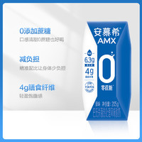 安慕希 AMX 0添加蔗糖 风味酸奶 原味