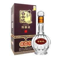 88VIP：白云边 二十年陈酿 42%vol 兼香型白酒 500ml 单瓶装